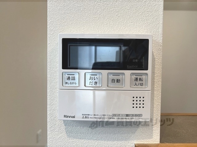 その他設備　給湯器リモコン