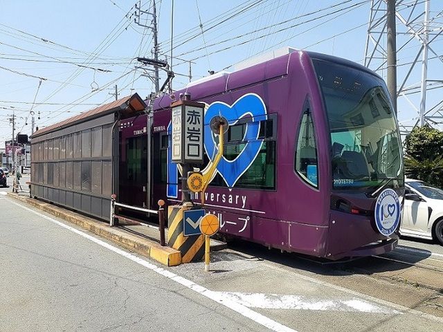その他　赤岩口駅（その他）まで400m