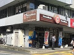 飲食店　ほっともっと六本松駅前店（飲食店）まで170m