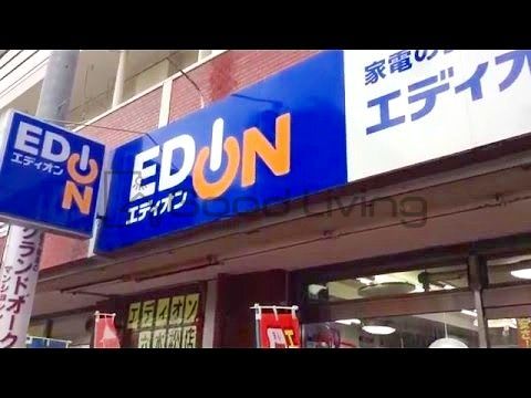ホームセンター　エディオン六本松店（ホームセンター）まで330m