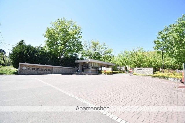 大学・短大　宮城教育大学（大学・短大）まで1886m