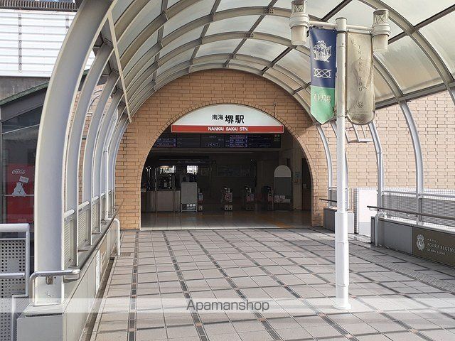 その他　南海本線堺駅（その他）まで650m