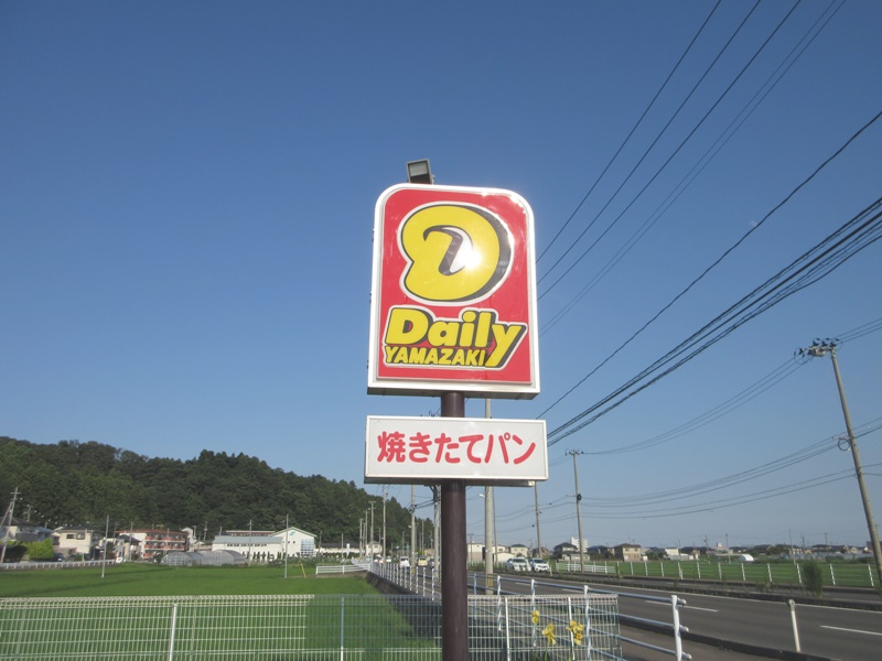 コンビニ　ニューヤマザキデイリーストア仙台オープン病院店（コンビニ）まで1428m