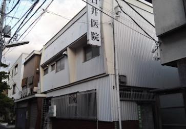 病院　石井医院（病院）まで240m