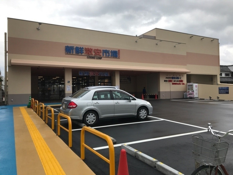 スーパー　新鮮激安市場!伏見丹波橋店（スーパー）まで226m