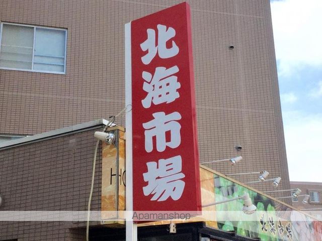 スーパー　北海市場（スーパー）まで320m