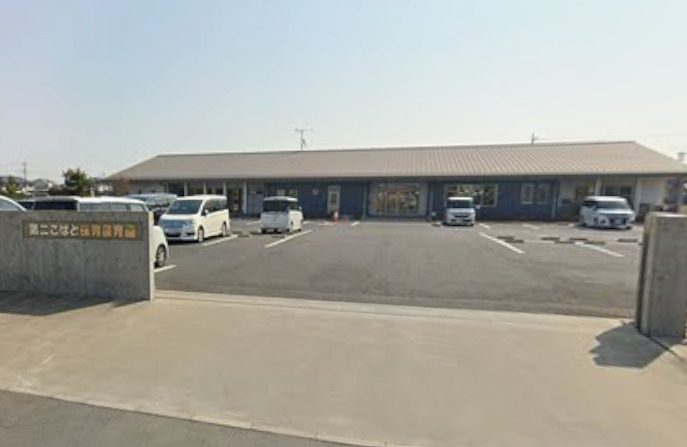 幼稚園・保育園　第二こばと保育園（幼稚園・保育園）まで598m