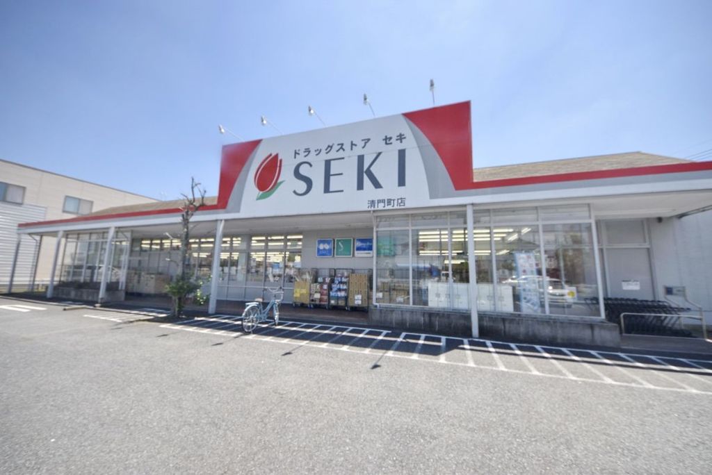 ドラックストア　ドラッグストアセキ清門町店（ドラッグストア）まで1640m