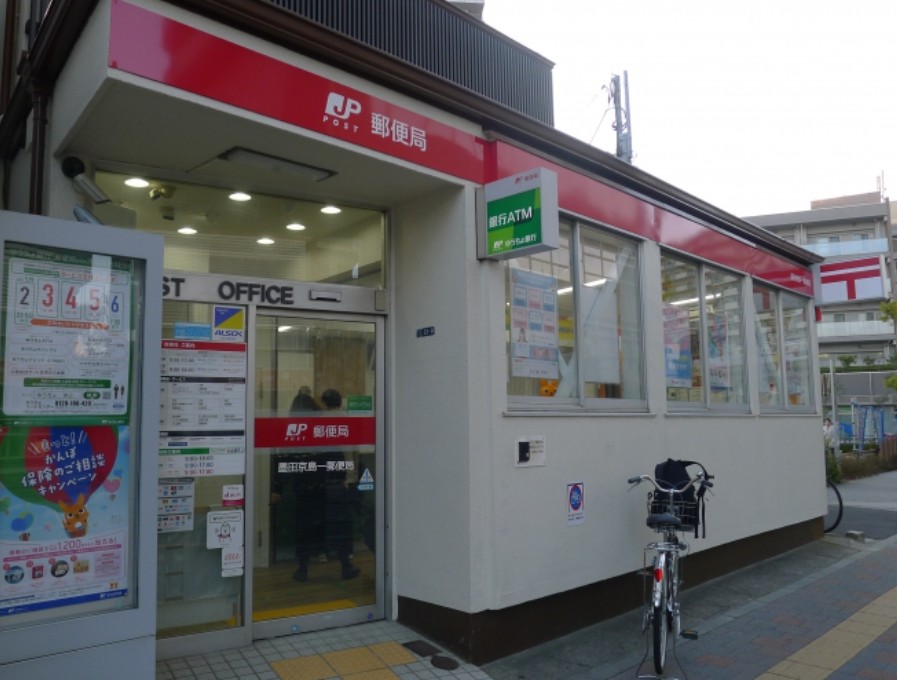 郵便局　墨田京島一郵便局（郵便局）まで323m