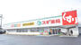 ドラックストア　スギ薬局深井中町店（ドラッグストア）まで863m