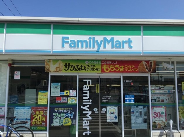 コンビニ　ファミリーマート円行二丁目店（コンビニ）まで184m