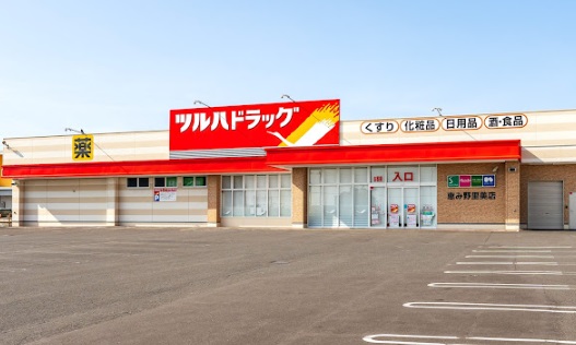ドラックストア　ツルハドラッグ恵み野里美店（ドラッグストア）まで8m