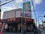 スーパー　ライフ 加賀屋店（スーパー）まで115m