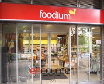 スーパー　イオンフードスタイル東五反田店（スーパー）まで260m