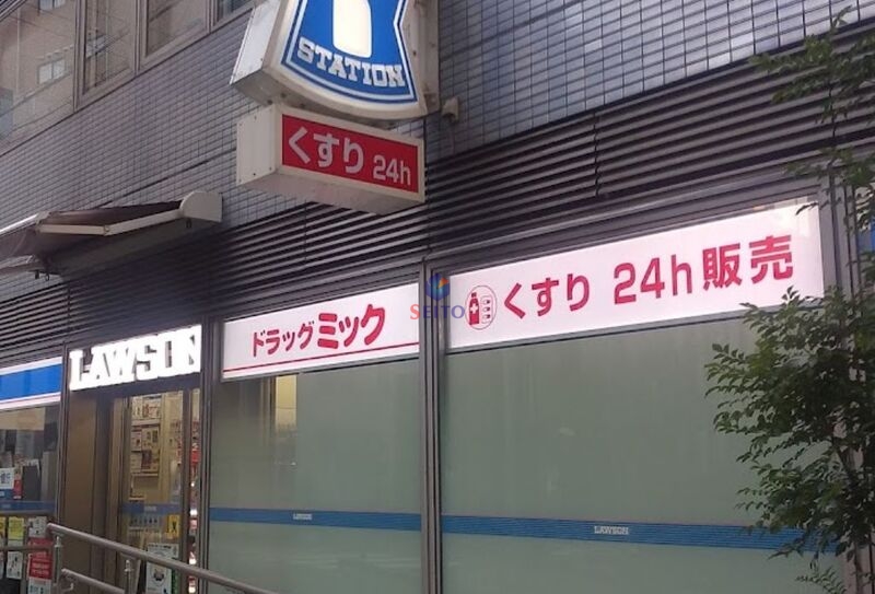 ドラックストア　ローソン＋ドラッグミック中津一丁目店（ドラッグストア）まで292m