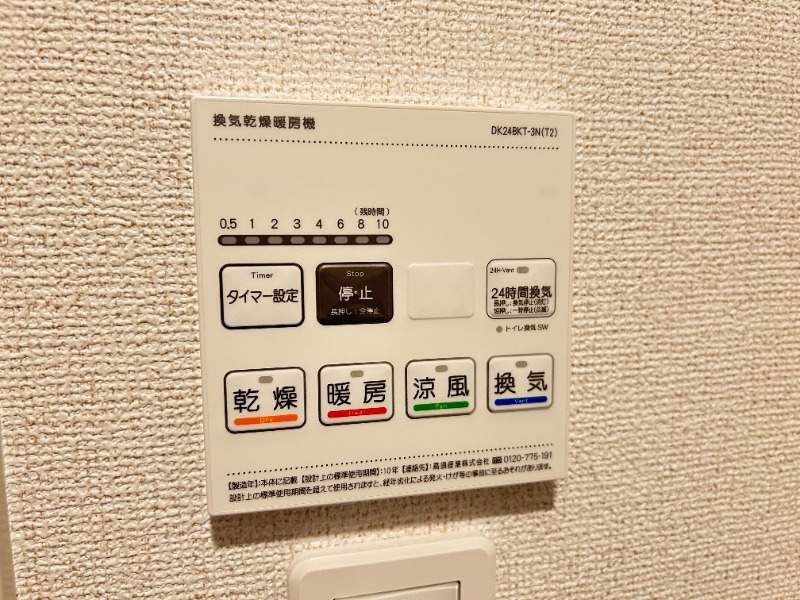その他設備