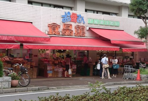 スーパー　おっ母さん食品館　天王台店（スーパー）まで626m