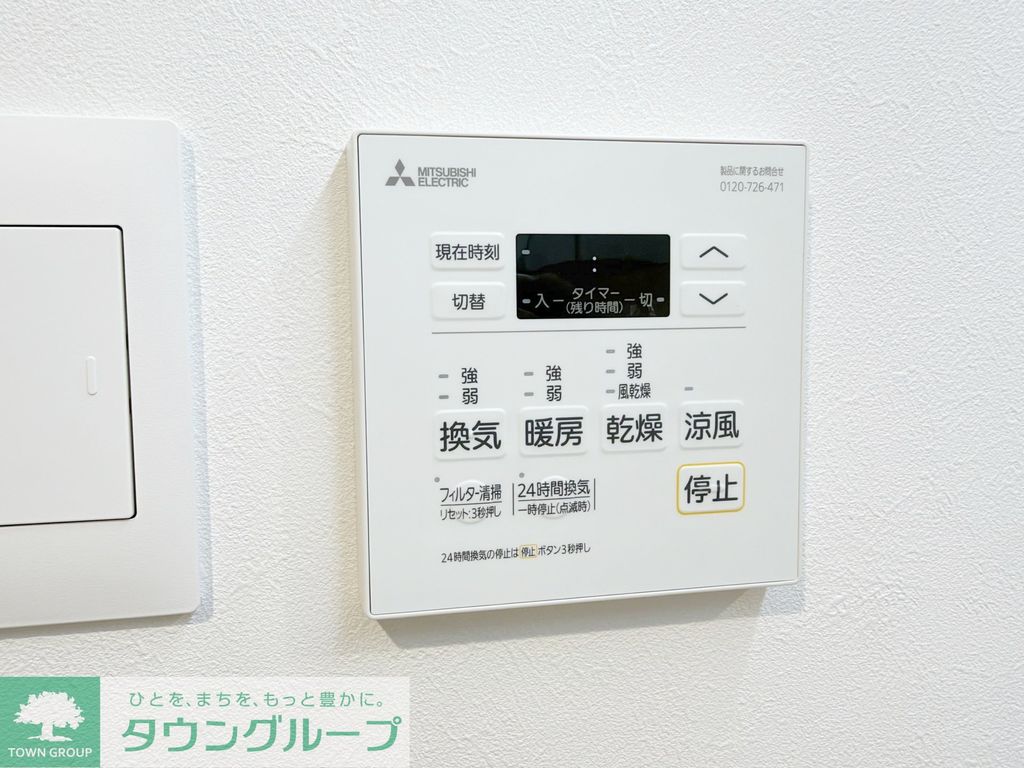 その他設備　【初期費用分割・クレカ対応】一都三県のお部屋探しは2025…