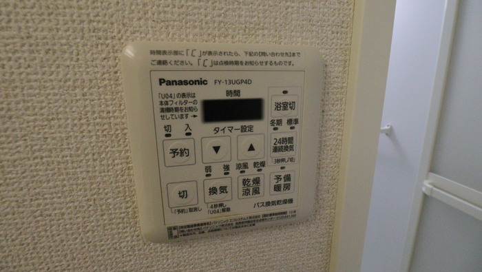 その他設備　浴室乾燥機付き♪
