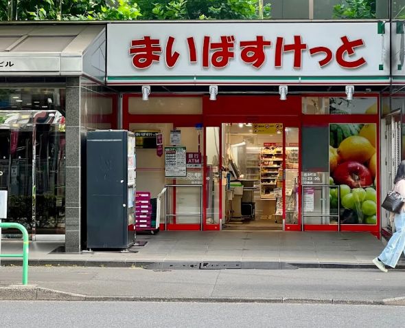 スーパー　まいばすけっと神田鍛冶町店（スーパー）まで302m