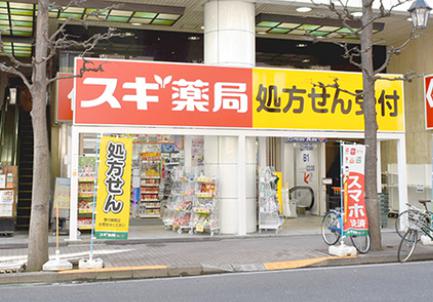 ドラックストア　スギ薬局新宿二丁目店（ドラッグストア）まで196m