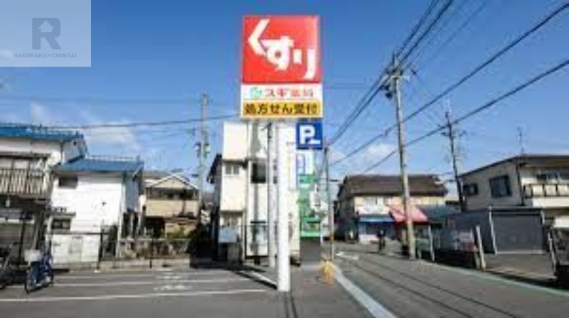 ドラックストア　スギ薬局寝屋川成美店（ドラッグストア）まで646m