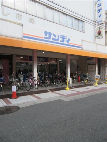 スーパー　サンディ関目店（スーパー）まで59m