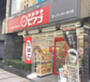 スーパー　miniピアゴ芝3丁目店（スーパー）まで253m