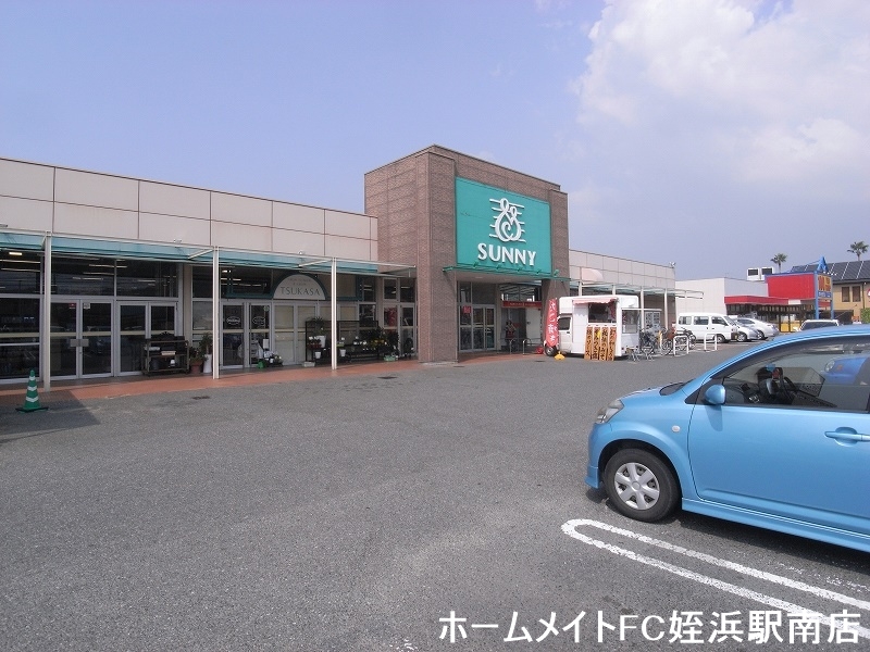 スーパー　サニー加布里店（スーパー）まで1453m
