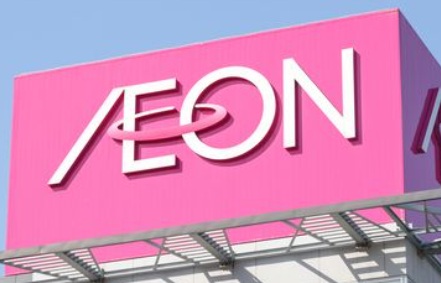 スーパー　イオン西台店（スーパー）まで257m