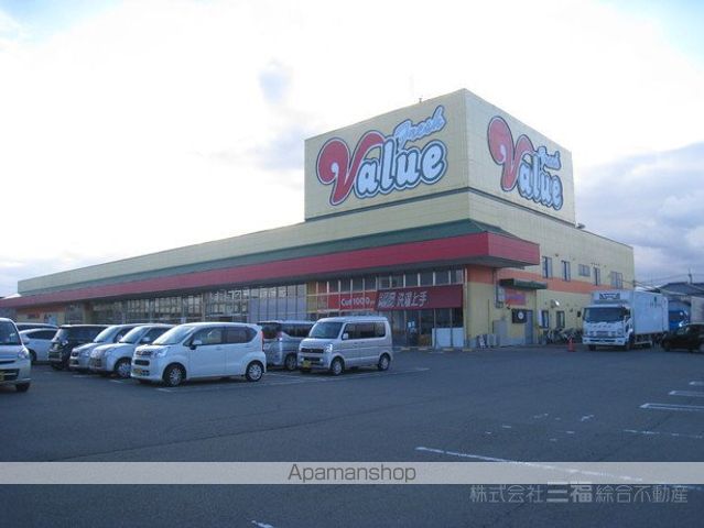 スーパー　フレッシュバリュー松山店（スーパー）まで913m