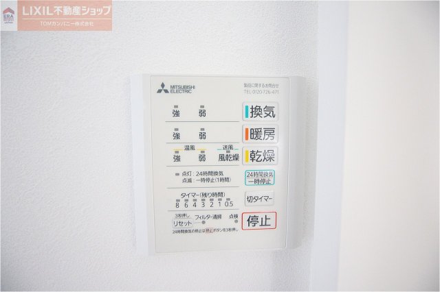 バス・シャワールーム