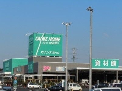 ホームセンター　カインズ北本店（ホームセンター）まで650m