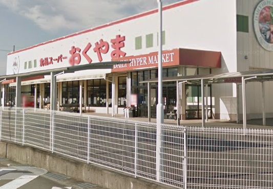 その他　物件から徒歩約3分（260ｍ）