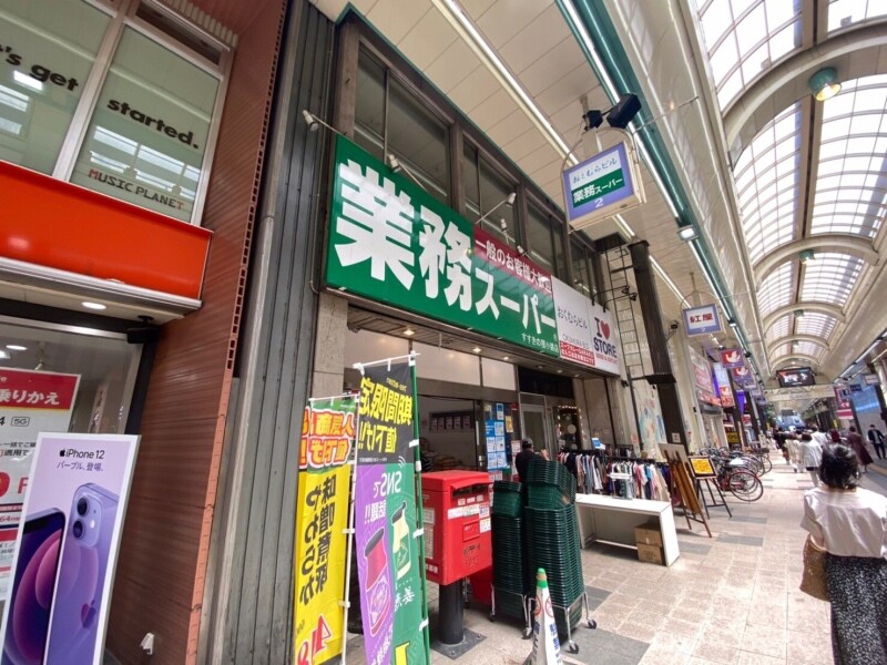 スーパー　業務スーパーすすきの狸小路店（スーパー）まで474m