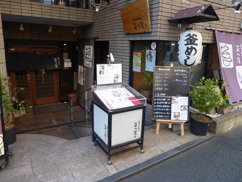 飲食店　葉つ屋（飲食店）まで1148m