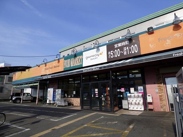 スーパー　グルメシティ（スーパー）まで7m