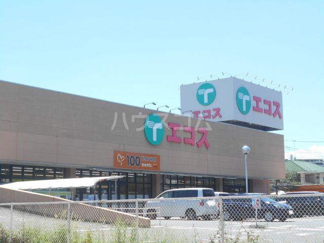 スーパー　エコス 東浅川店（スーパー）まで604m