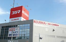 ホームセンター　コジマ×ビックカメラ池上店（ホームセンター）まで1238m