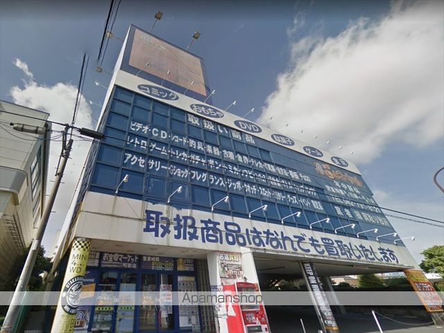 その他　お宝あっとマーケット町田店（その他）まで250m