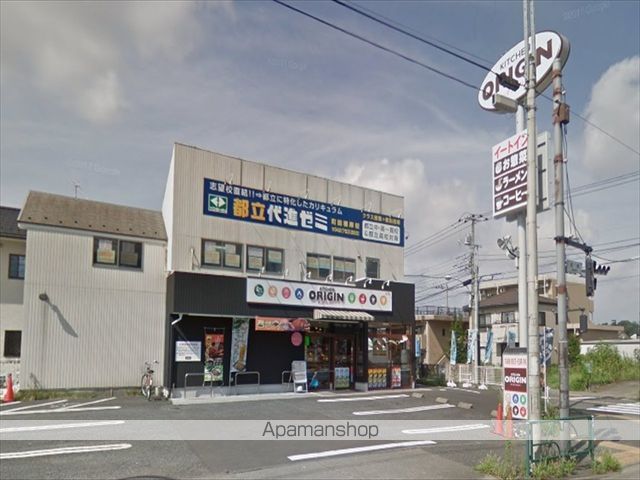 飲食店　キッチン オリジン 町田根岸店（飲食店）まで386m