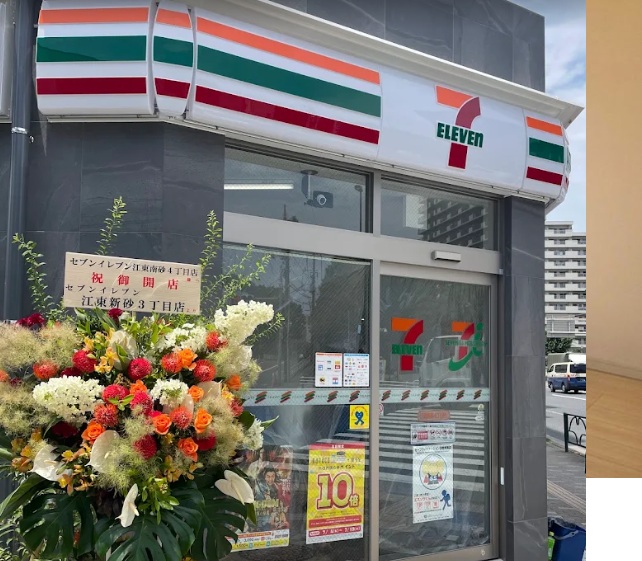 コンビニ　セブンイレブン江東南砂4丁目店（コンビニ）まで251m