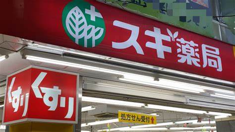 ドラックストア　スギ薬局調剤 車道店（ドラッグストア）まで242m