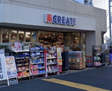 ドラックストア　クリエイトSD(エス・ディー) 大田区上池台店（ドラッグストア）まで281m