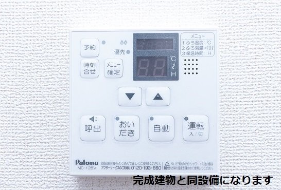 その他設備