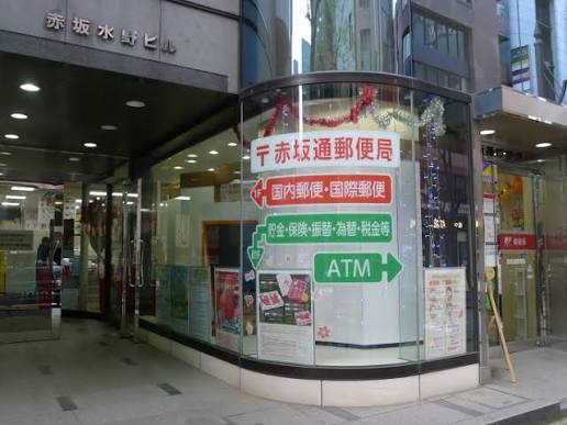 郵便局　赤坂通郵便局（郵便局）まで163m