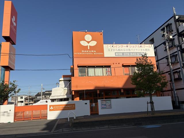 その他　さくらインターナショナル（その他）まで622m