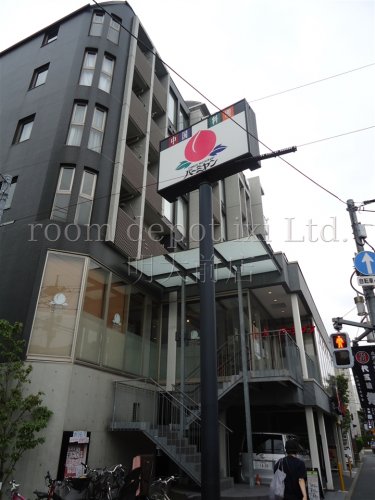 飲食店　バーミヤン（飲食店）まで1635m