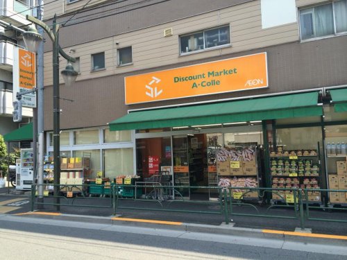 スーパー　アコレ千川店（スーパー）まで931m