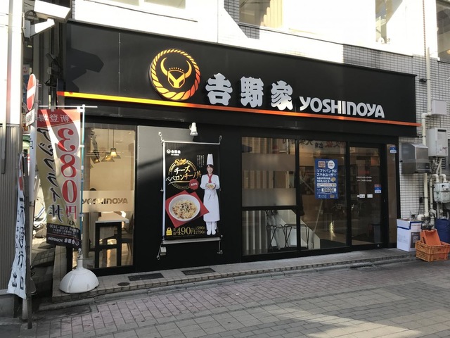 飲食店　吉野家 大山駅前店（飲食店）まで1240m
